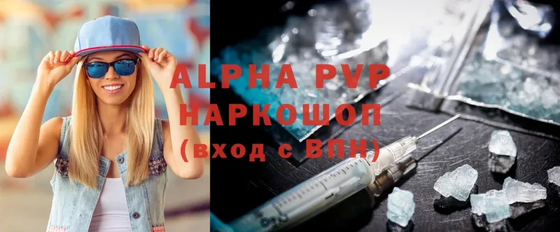 Alfa_PVP Соль  Валдай 