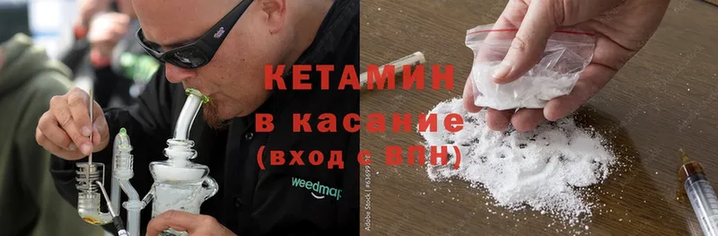 Кетамин ketamine  Валдай 